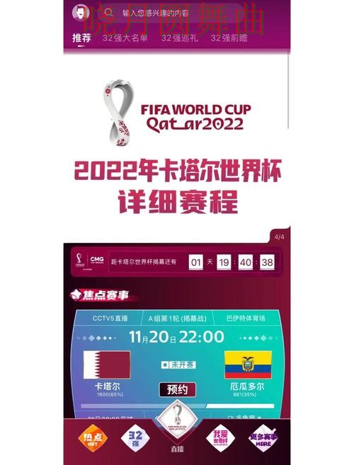 世界杯买球app页面体验差异有哪些,一文看懂核心逻辑 世界杯买球app页面体验差异有哪些,一文看懂核心逻辑