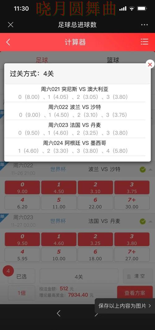 世界杯投注数据网站怎么选更方便经验分享 世界杯投注数据网站怎么选更方便经验分享