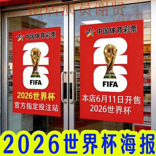 世界杯投注入口解析合集:覆盖速度测试与入口方式 - 2026世界杯 世界杯投注入口解析合集:覆盖速度测试与入口方式 - 2026世界杯